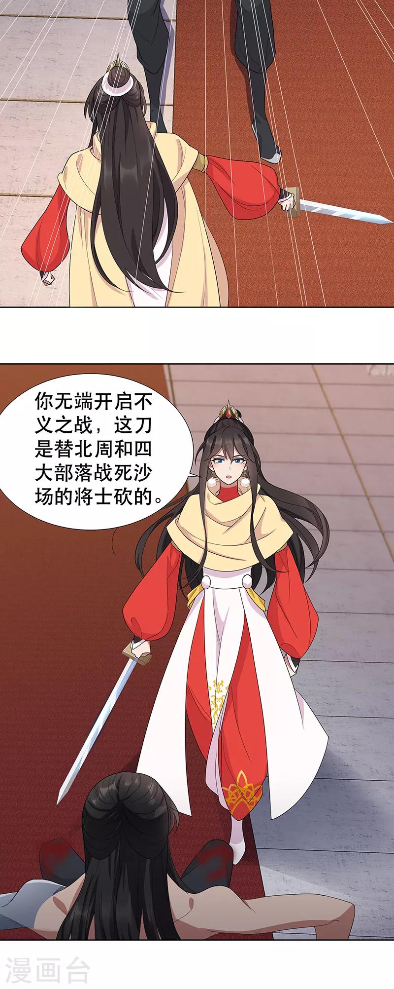 第252话 崩塌18