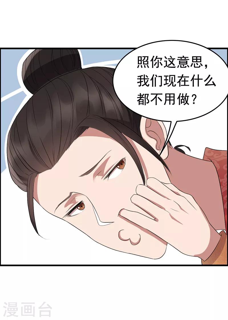 第172话 一个也跑不掉11
