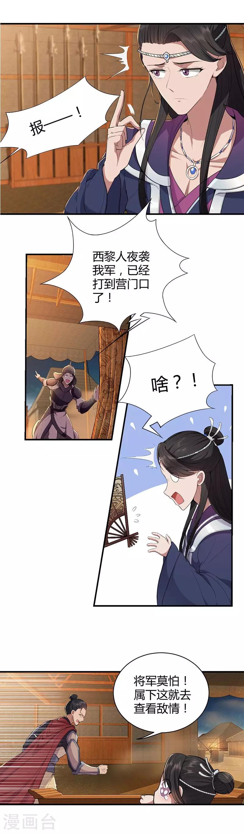 第79话 听说你是季广7