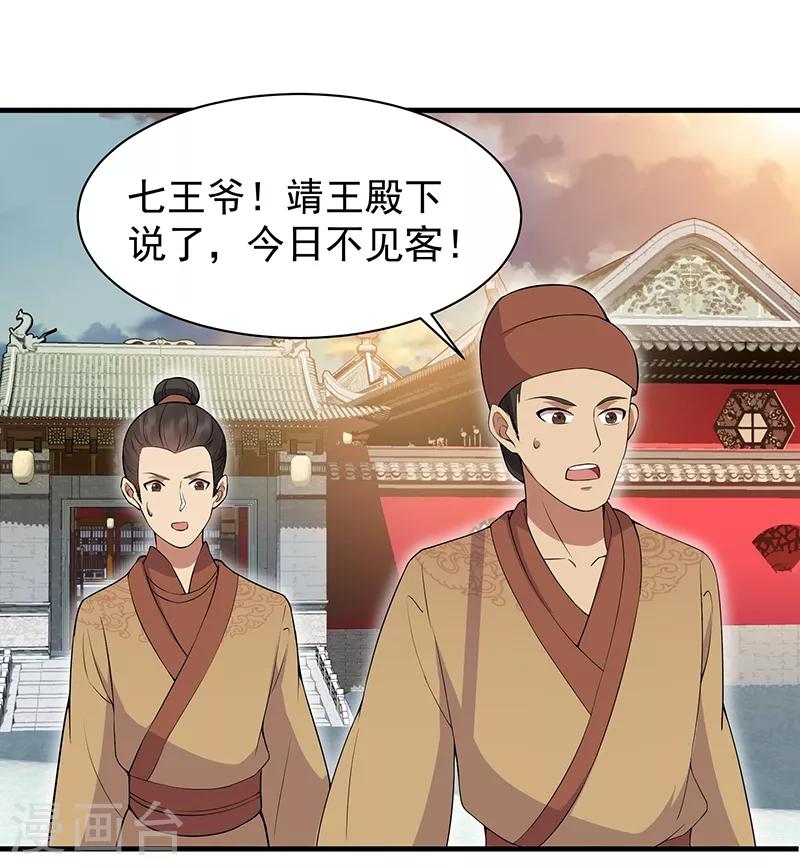 第118话 动刑？24