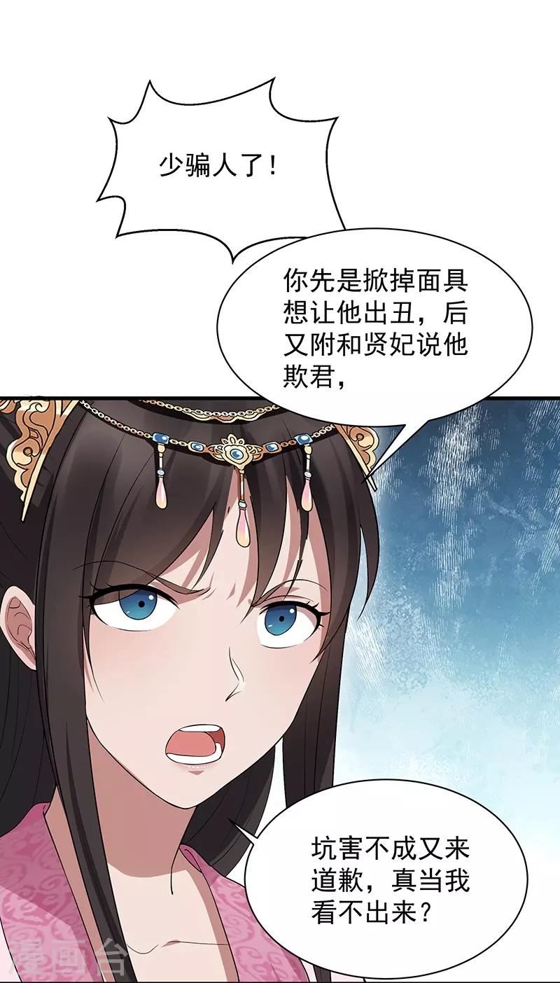 第113话 逃过一劫23