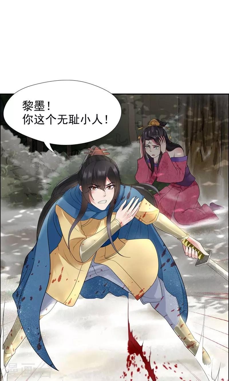 第39话 而我将是太子妃28