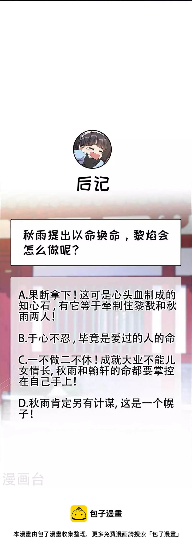 第340话 吾命换吾儿40
