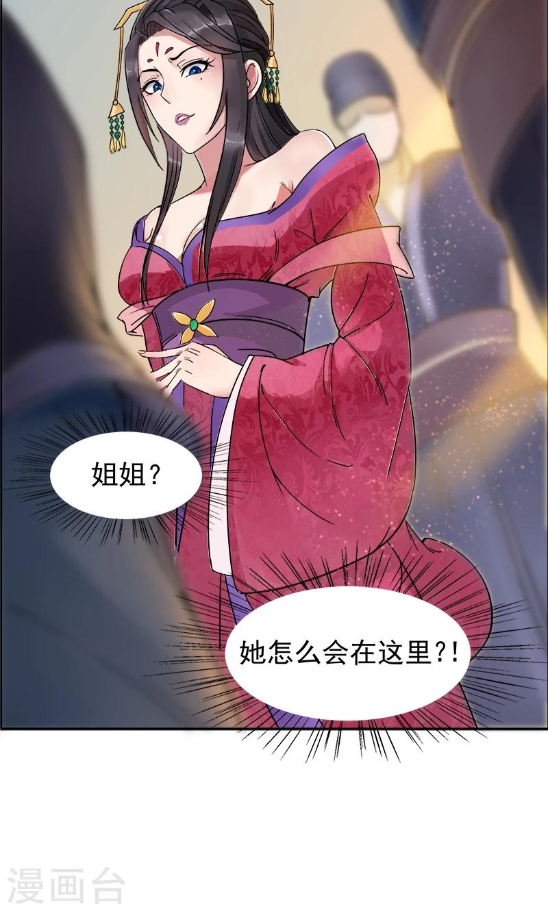 第1话 今天就是你的死期17