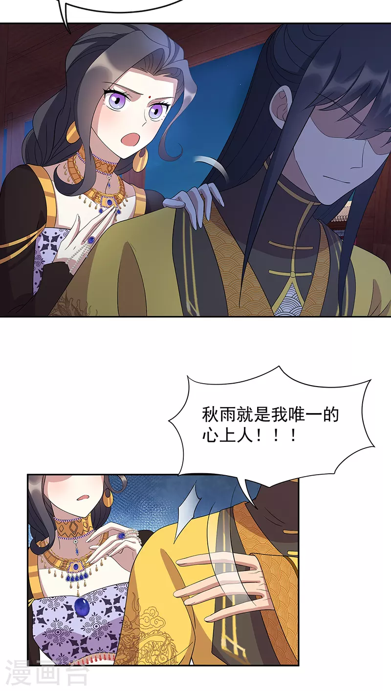 第312话 挚爱只此一人18