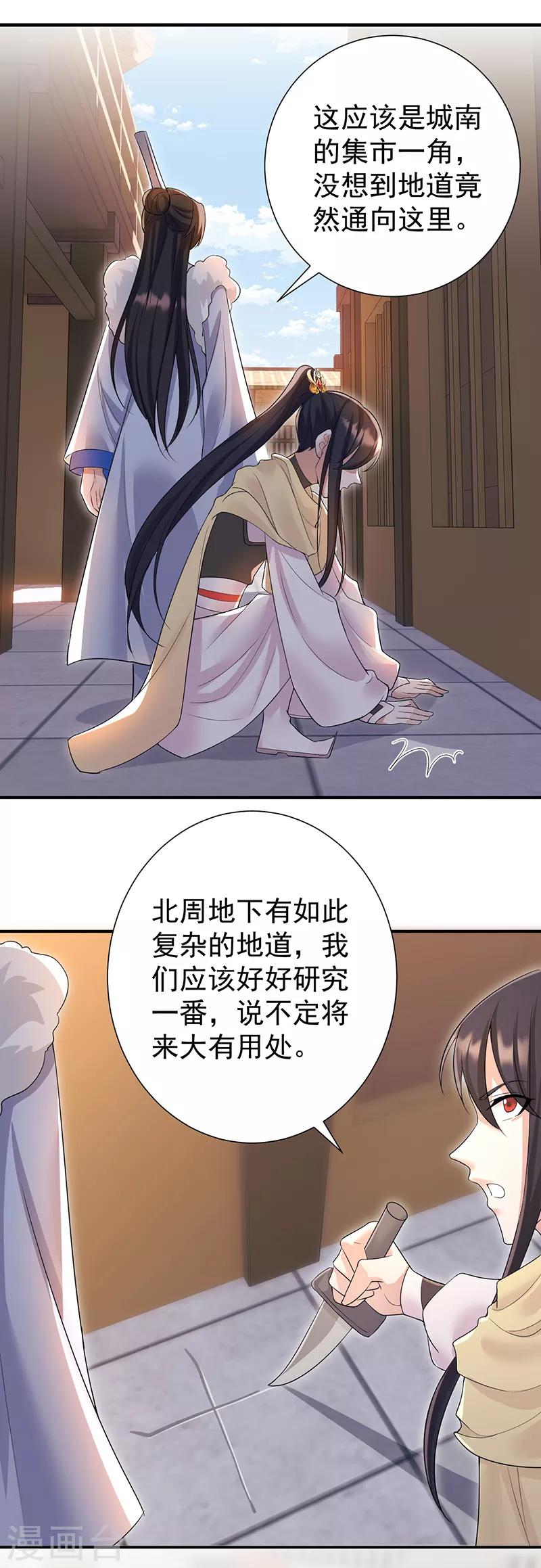 第205话 眯眼怪12