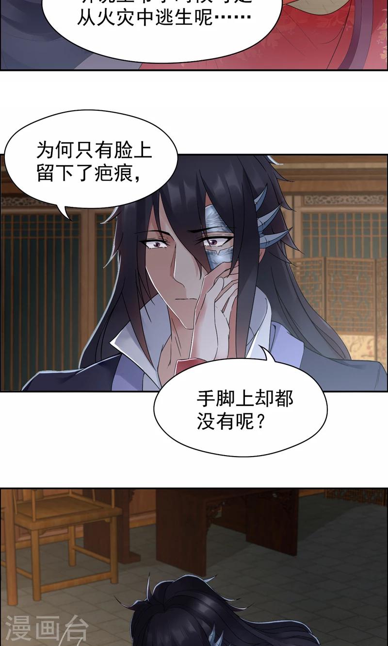 第27话 他的秘密17