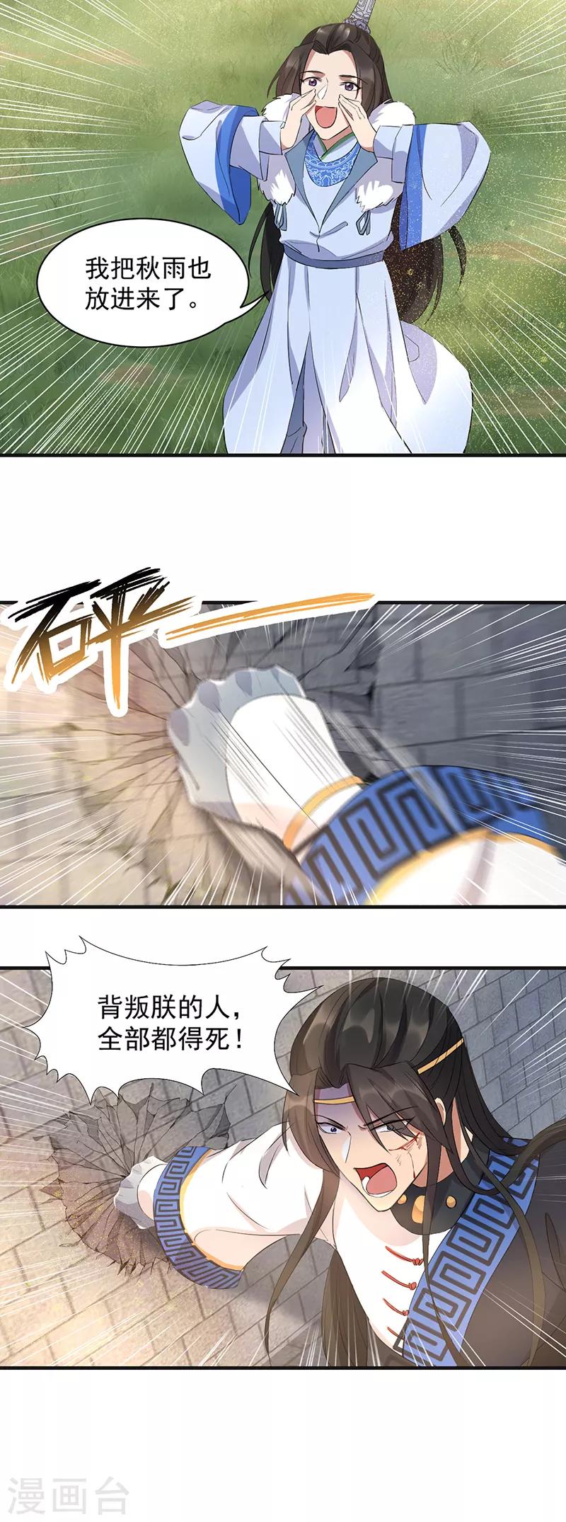 第240话 周靖寒，你完了！12