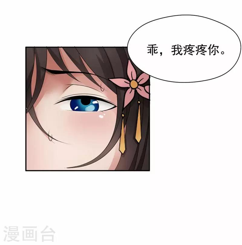 第16话 想不到爱妃这么爱我19