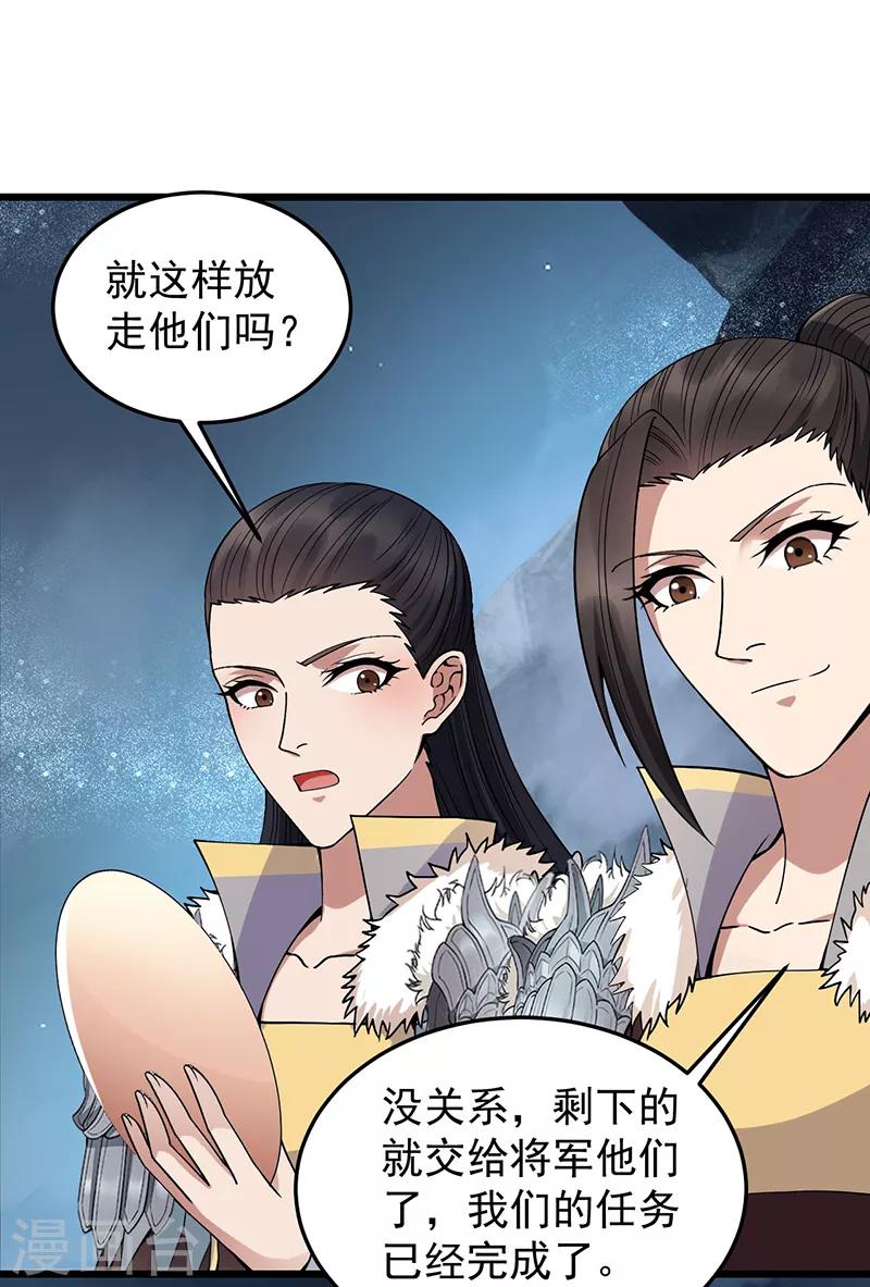 第174话 扰乱军心19