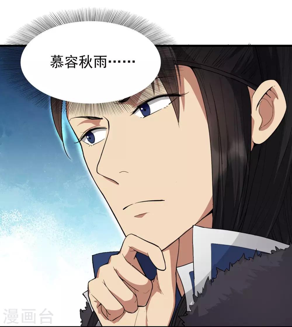 第98话 王爷的醋意23