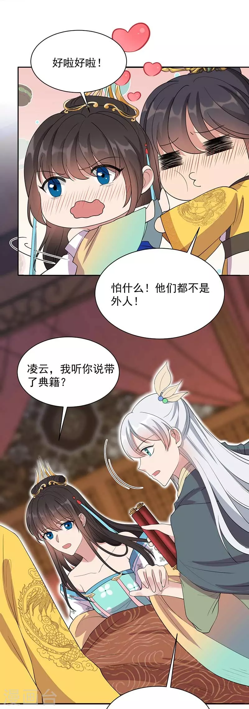 第344话 月光宝盒？！34