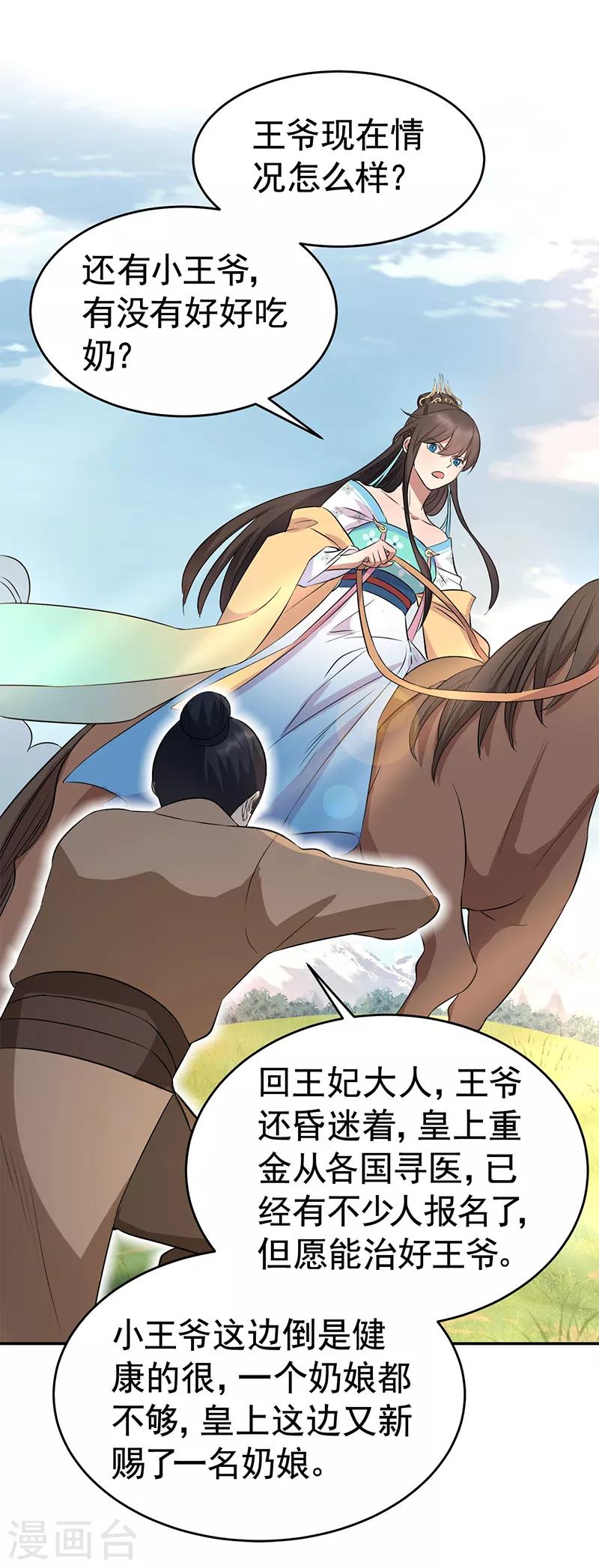第258话 黄雀在后10