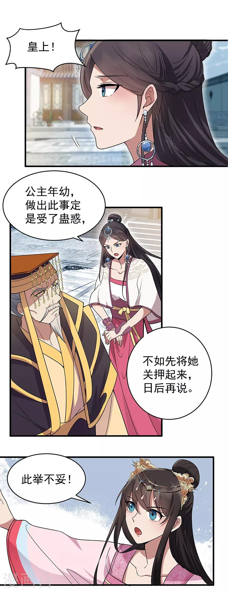 第147话 过河拆桥11