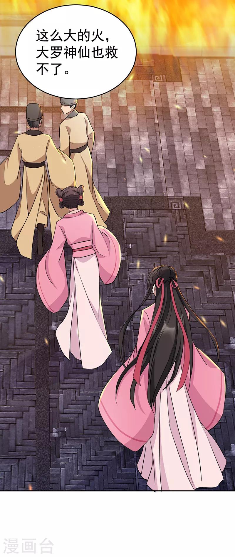 第277话 找她算账2