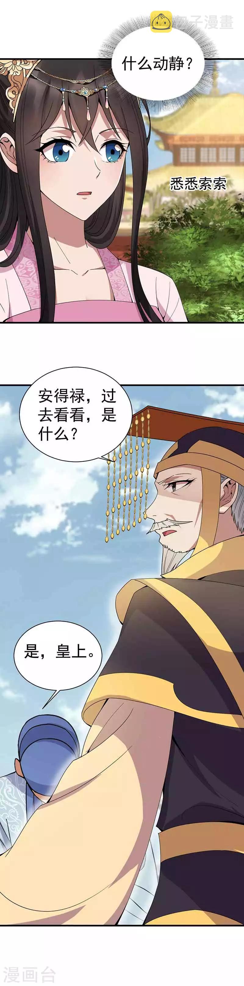 第154话 你真漂亮16