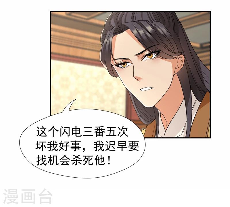 第46话 报复闪电的方法20