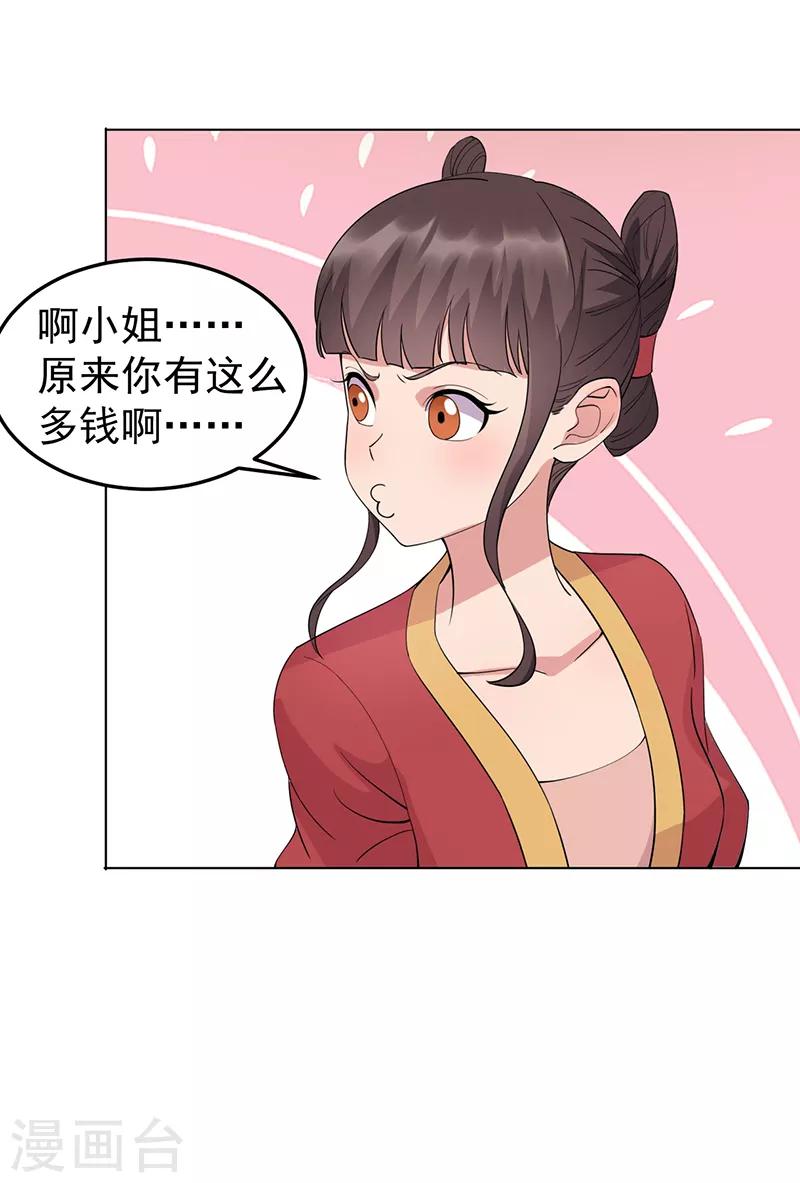 第287话 贵妃的新衣24