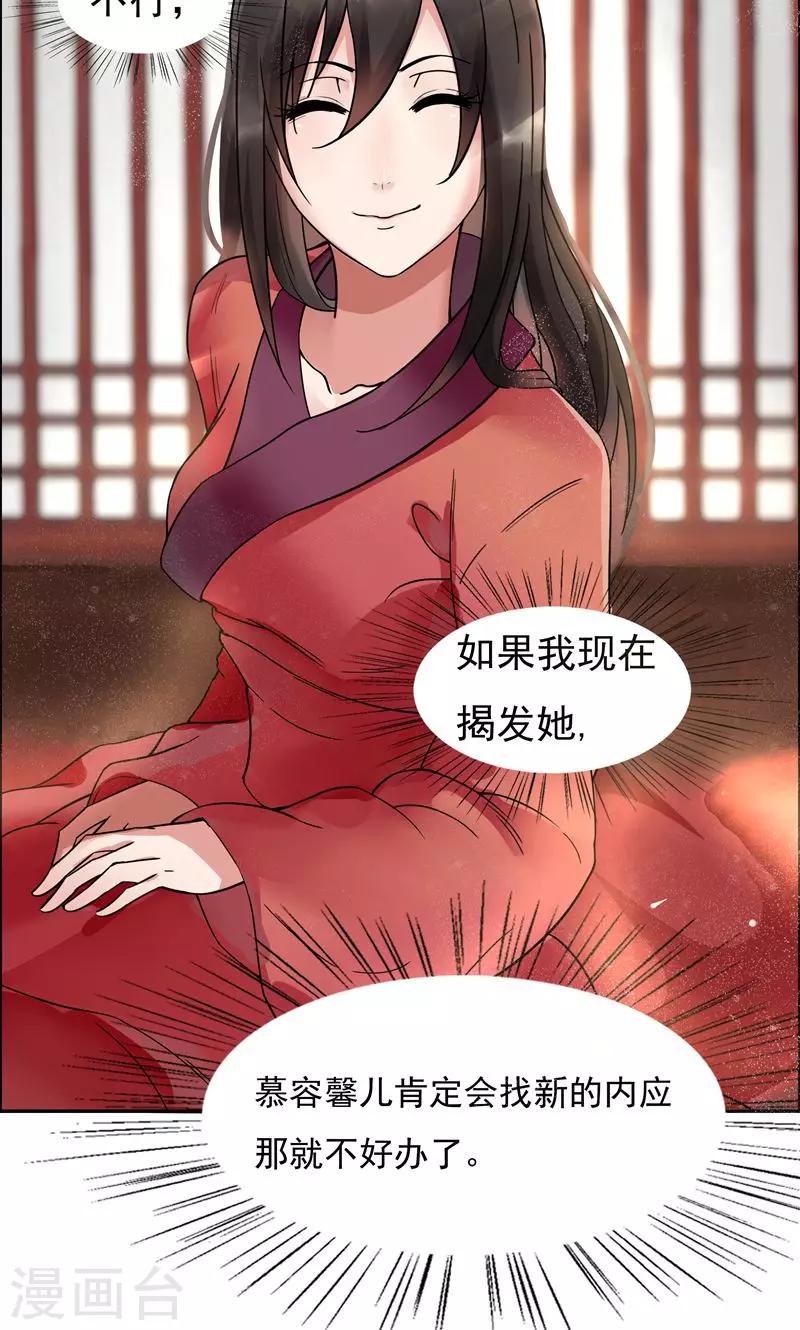 第2话 我回到了三年前？41