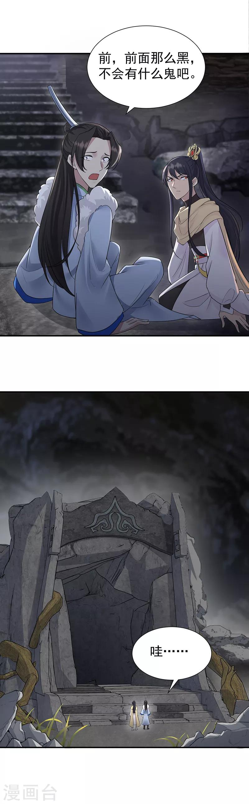 第205话 眯眼怪7