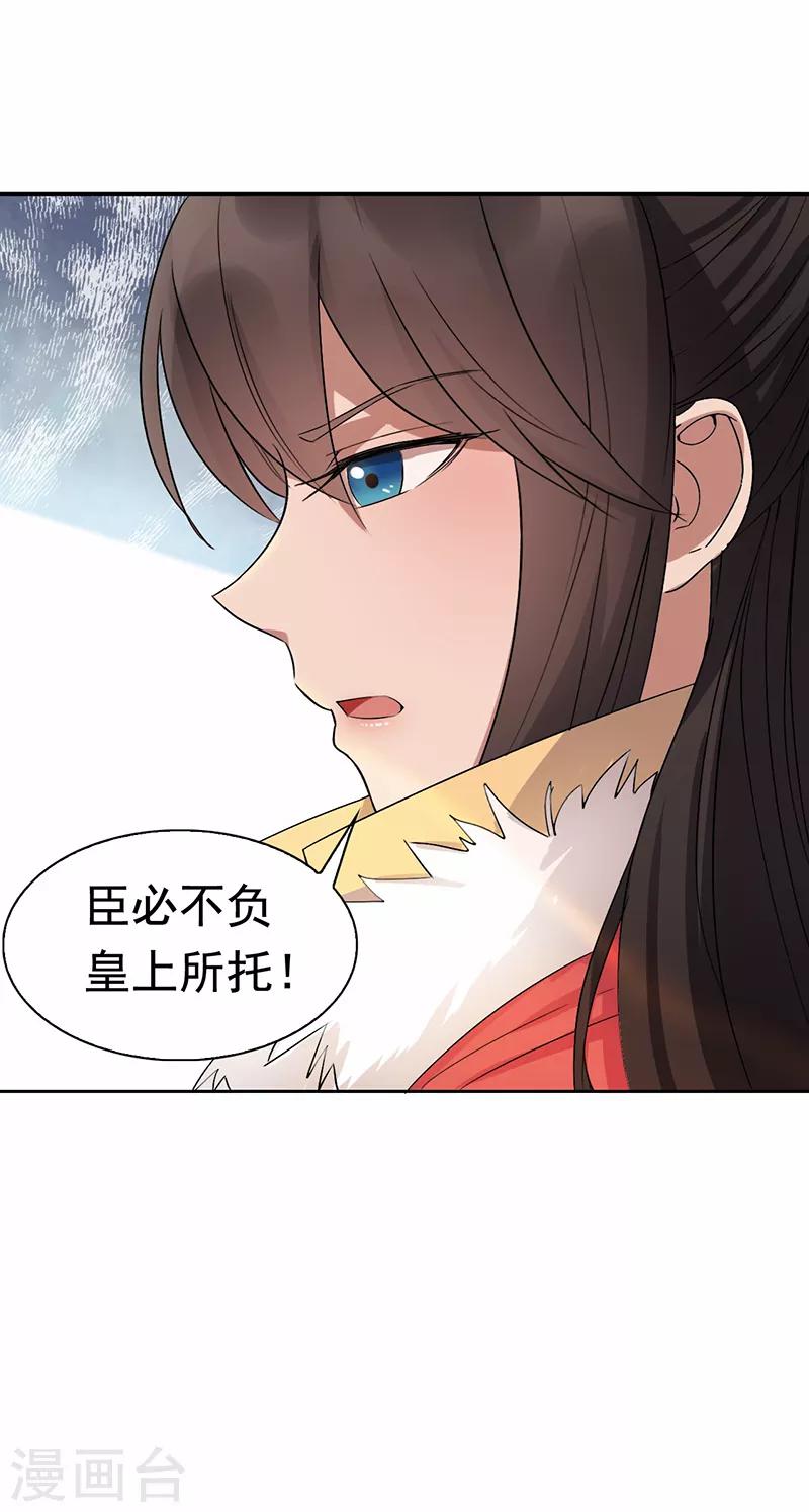 第169话 投敌卖国32