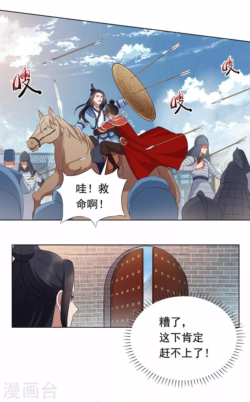 第171话 引蛇出洞7
