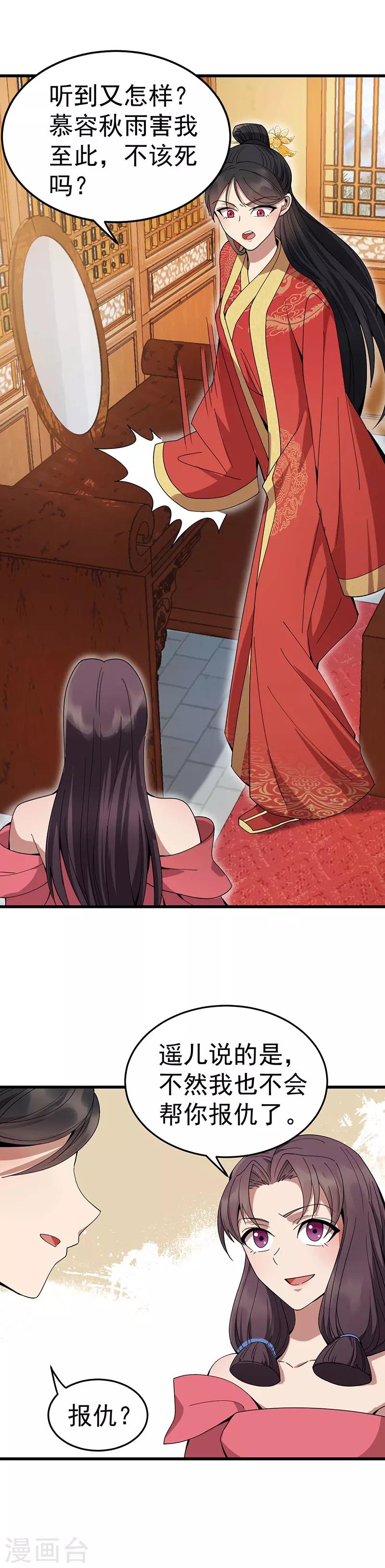 第145话 喜宴5