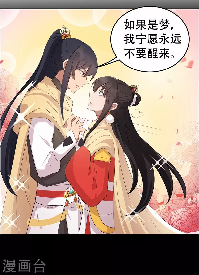 第197话 隔墙有耳13