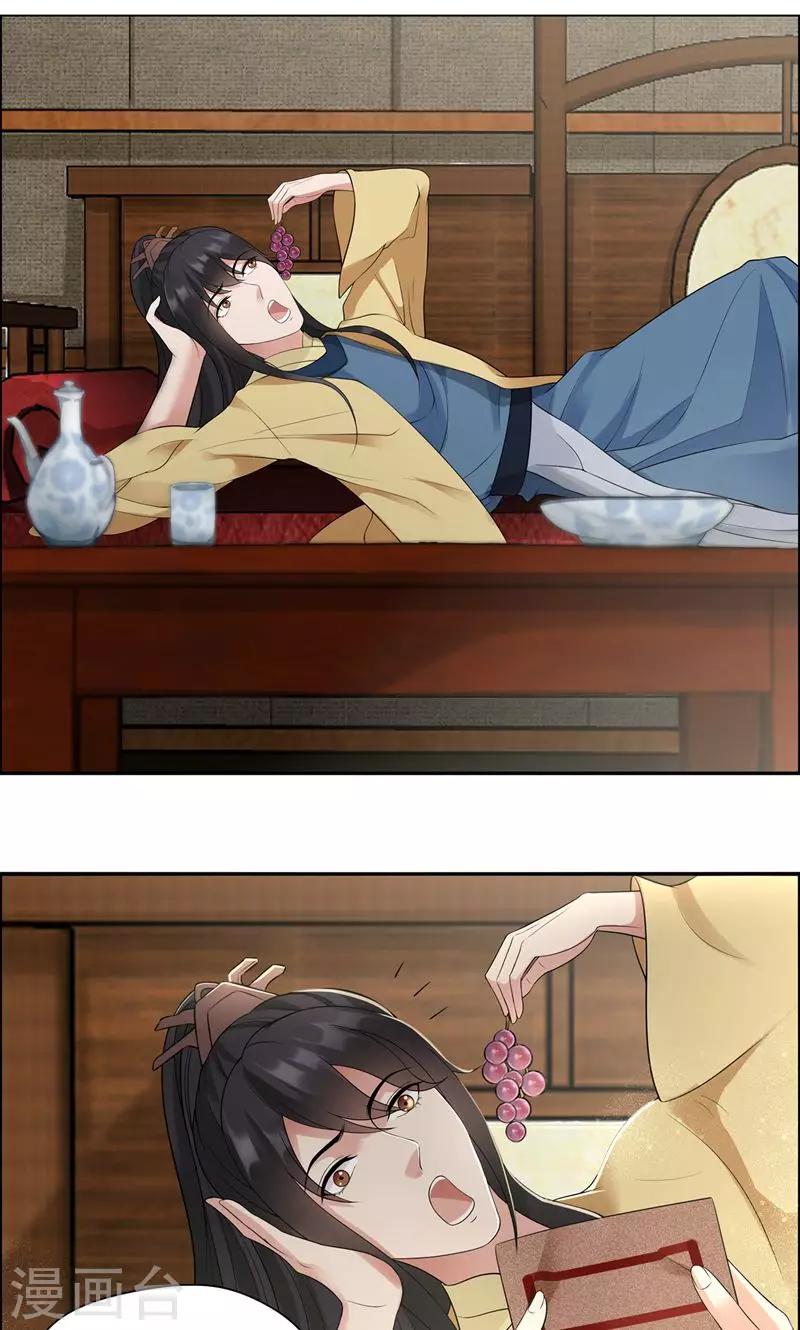 第39话 而我将是太子妃8