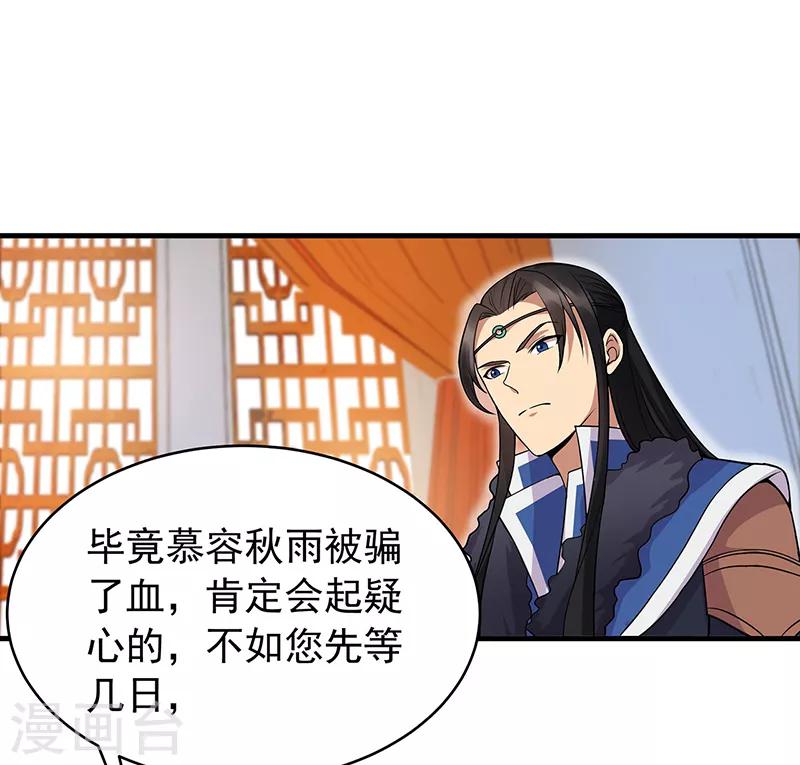 第131话 得手7