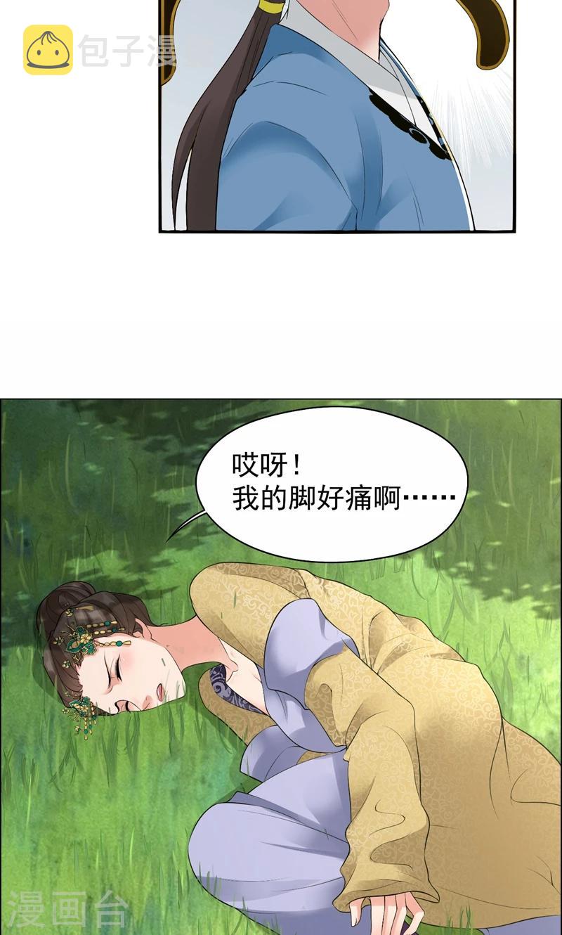 第33话 报仇，戏子与夫人23