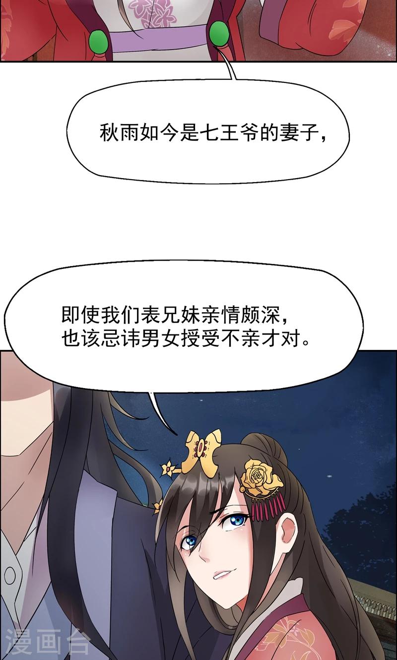 第8话 我能帮你得到天下11
