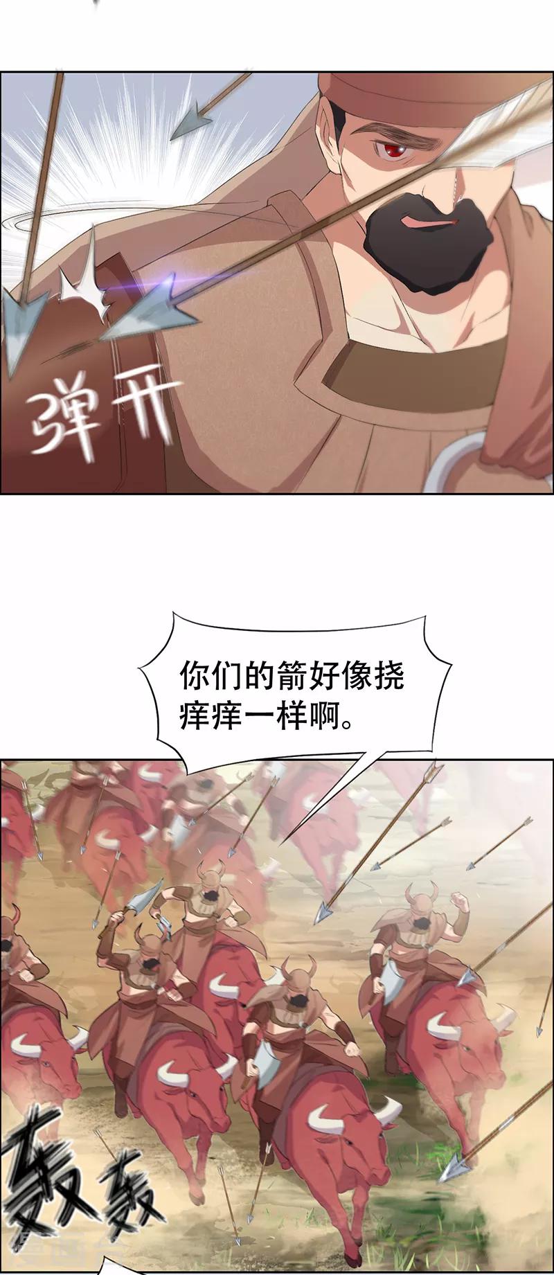 第198话 洛含卿嫁人3