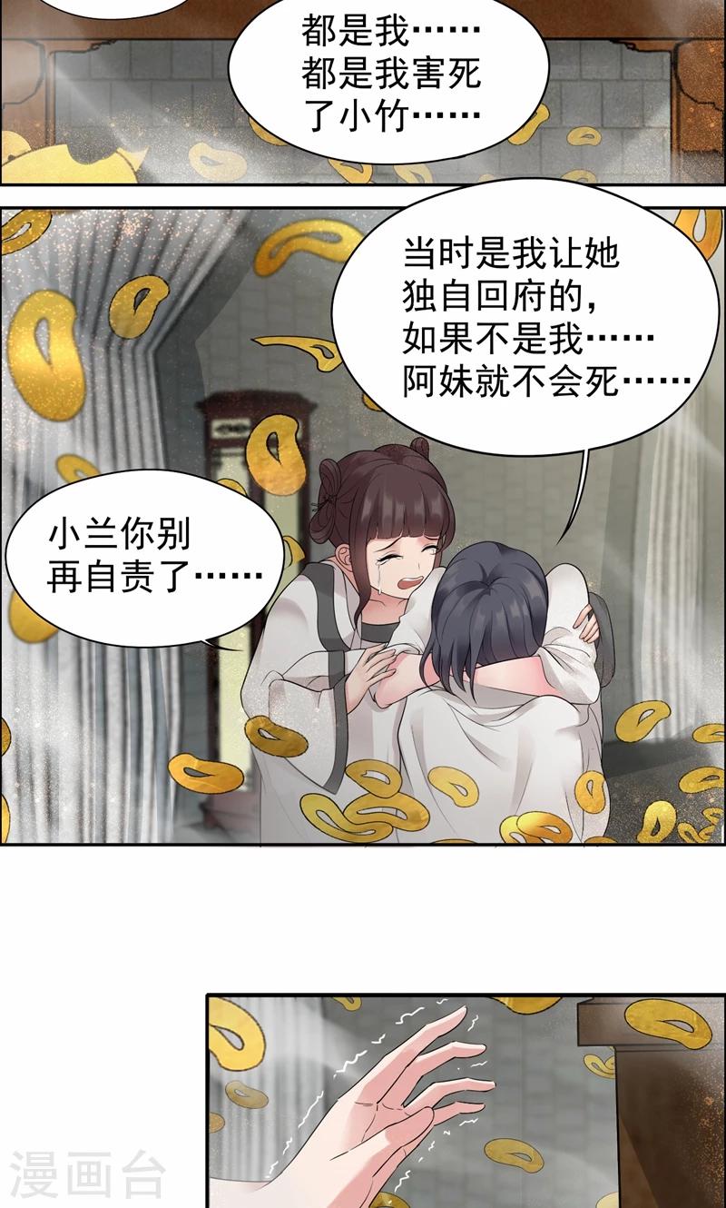 第33话 报仇，戏子与夫人3