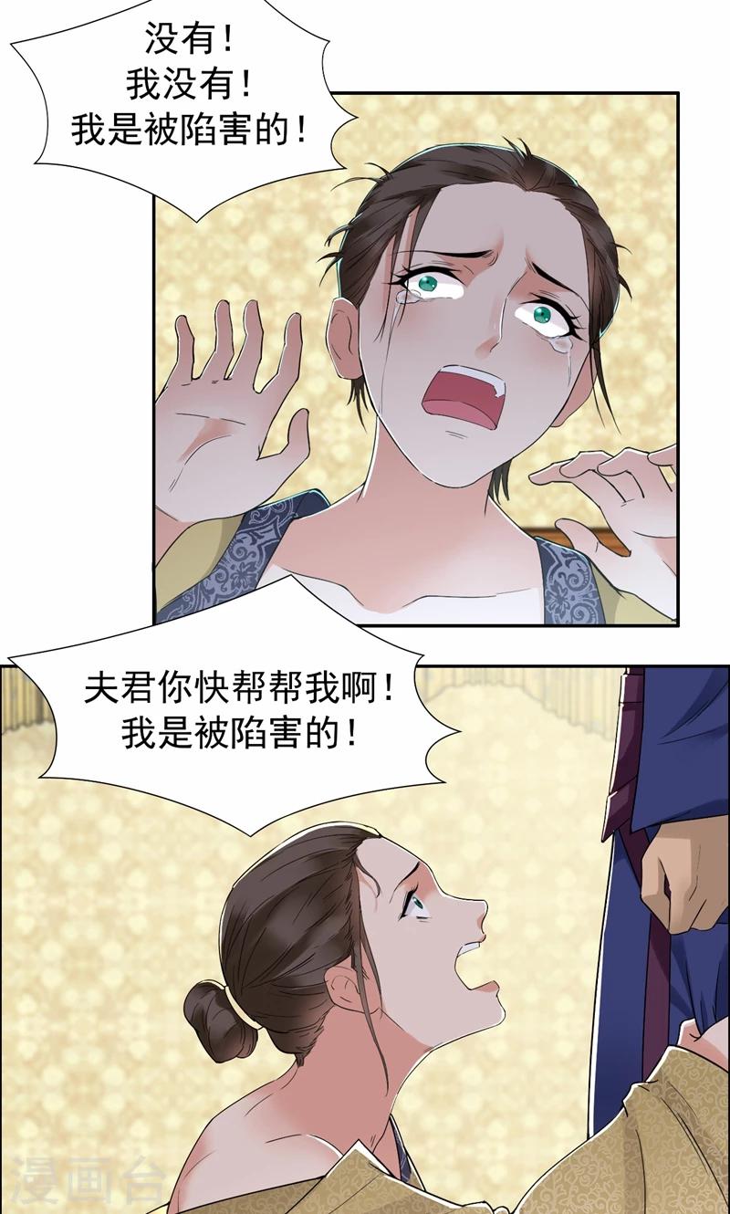 第35话 休妻，沦为阶下囚19