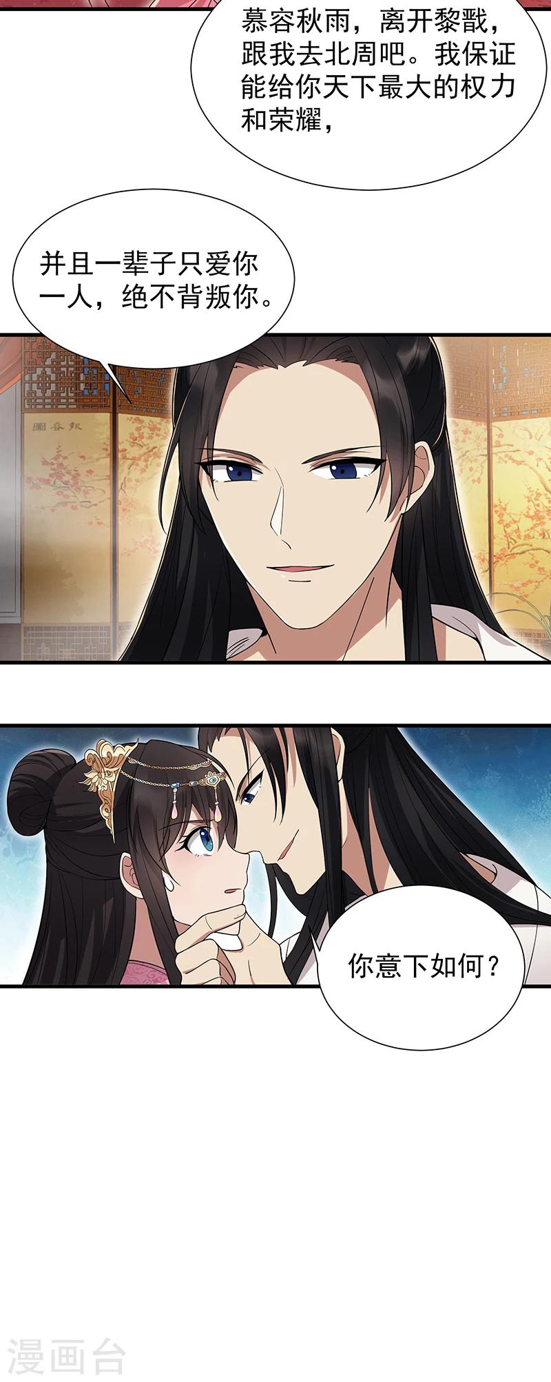 第95话 深夜私会男子12