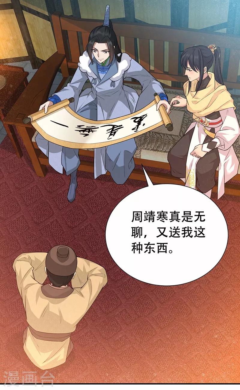第203话 宝藏2