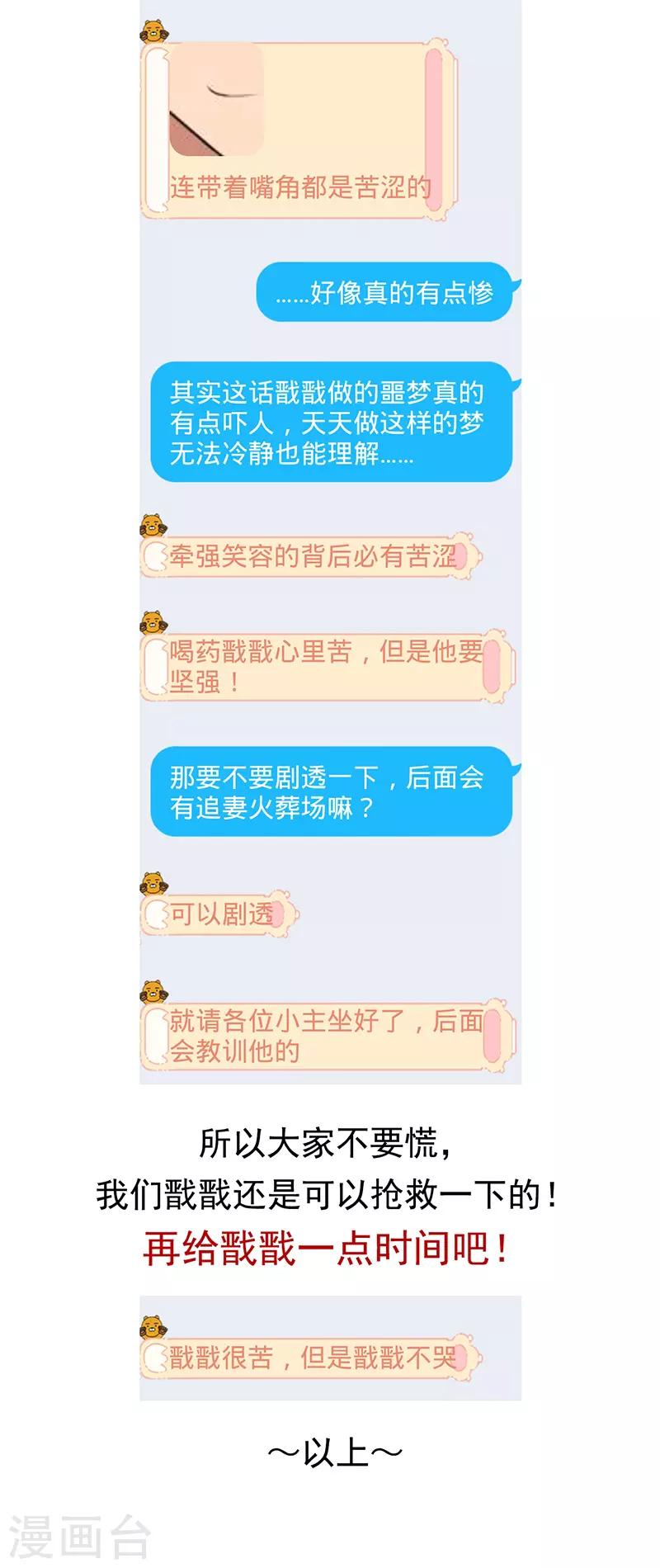 第271话 黎戬的噩梦27