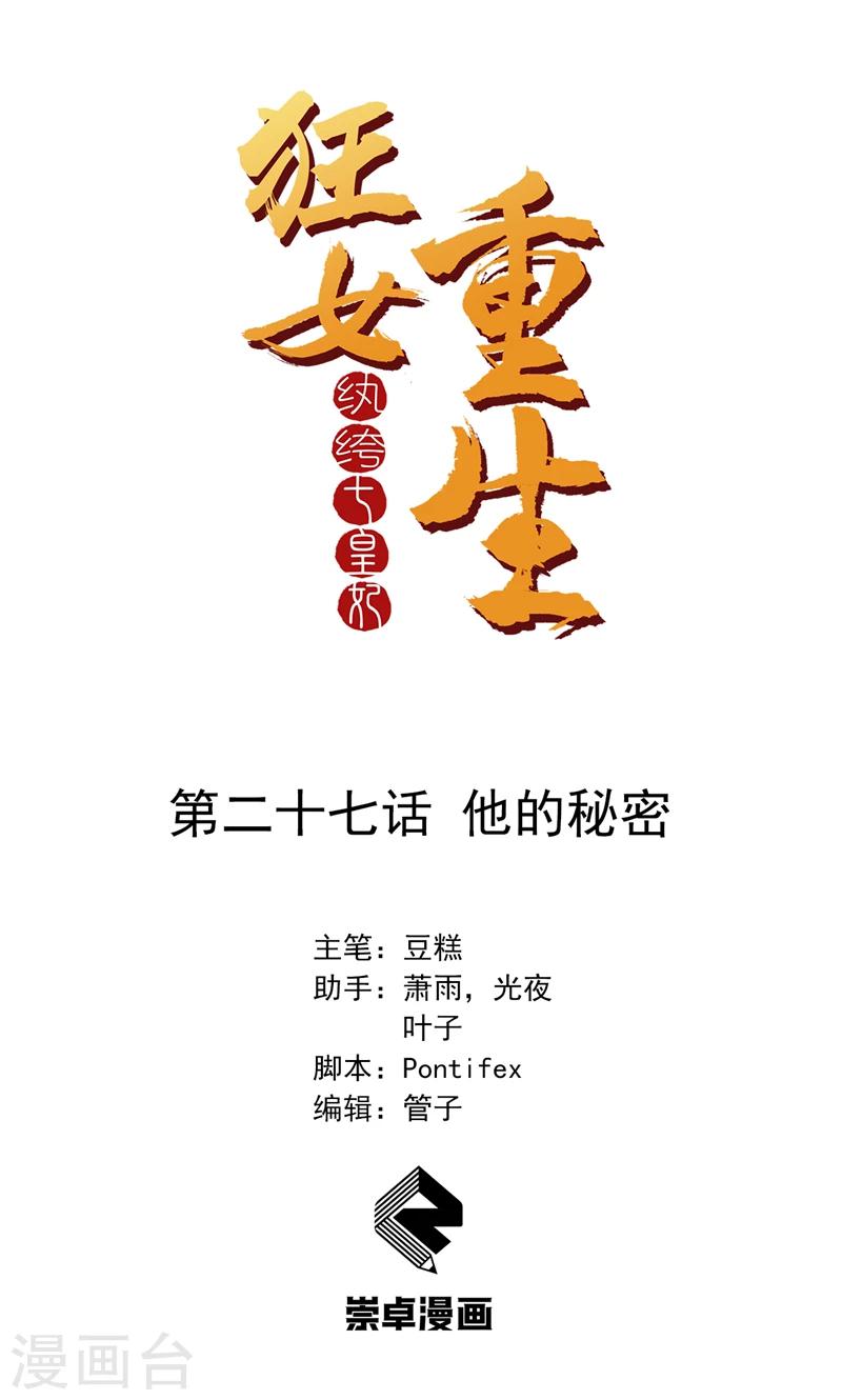 第27话 他的秘密0