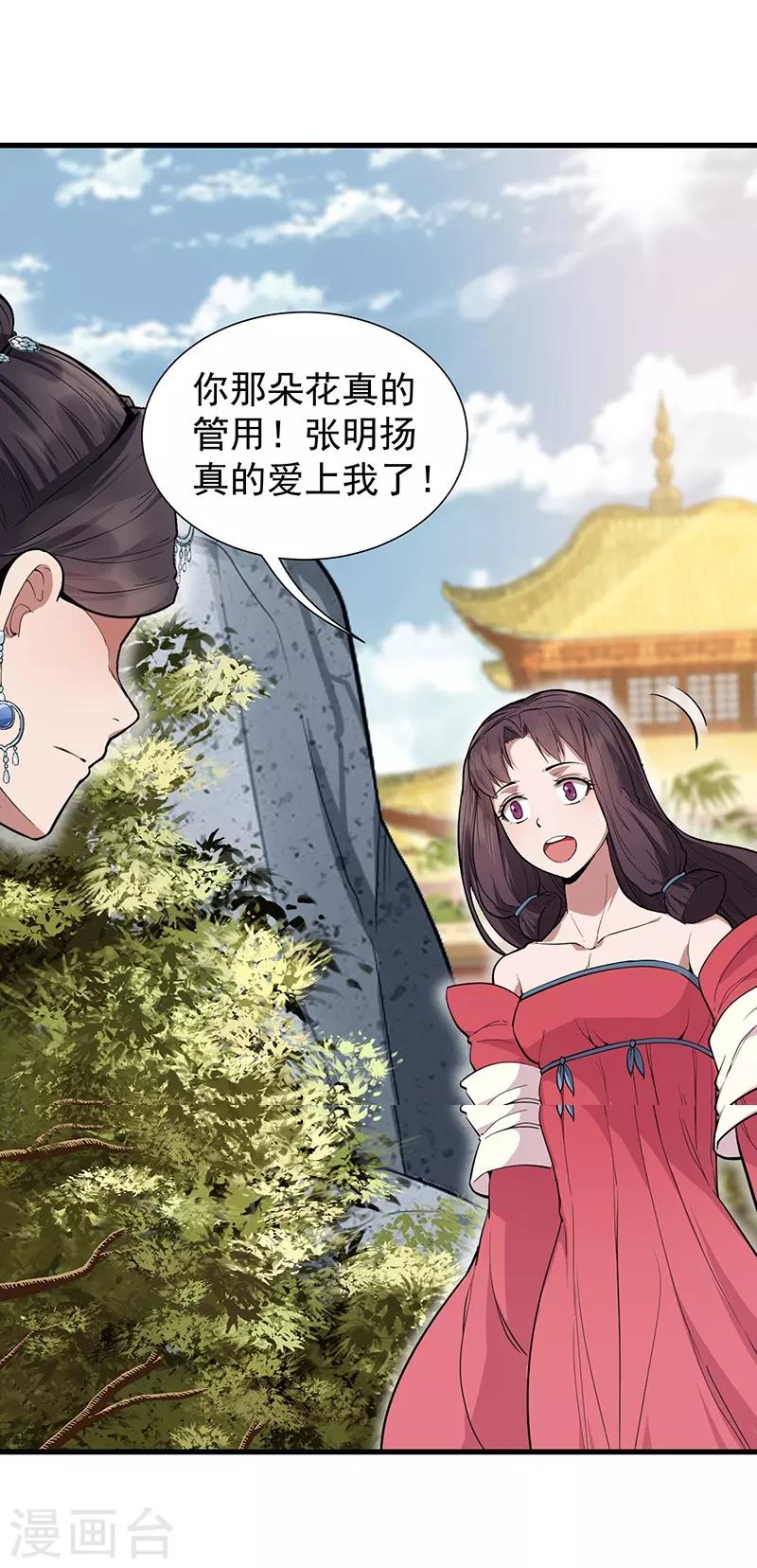第110话 情花蛊27