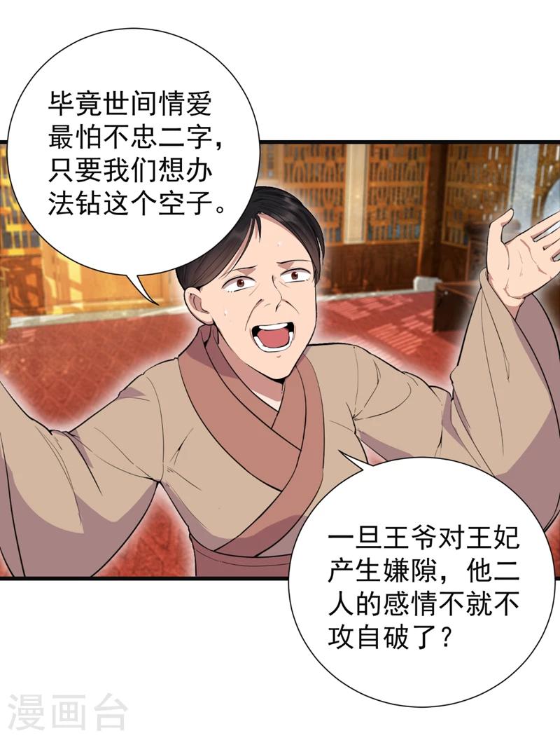第88话 Round 124