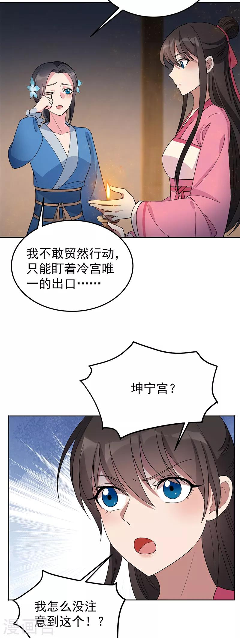 第269话 焰王爷2