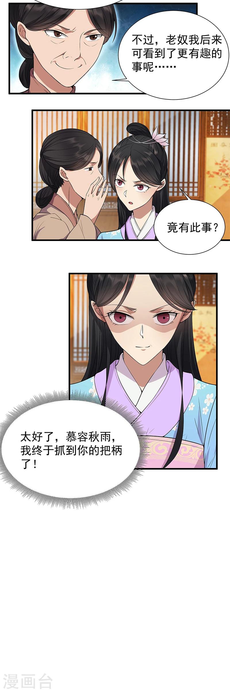 第89话 Round 210