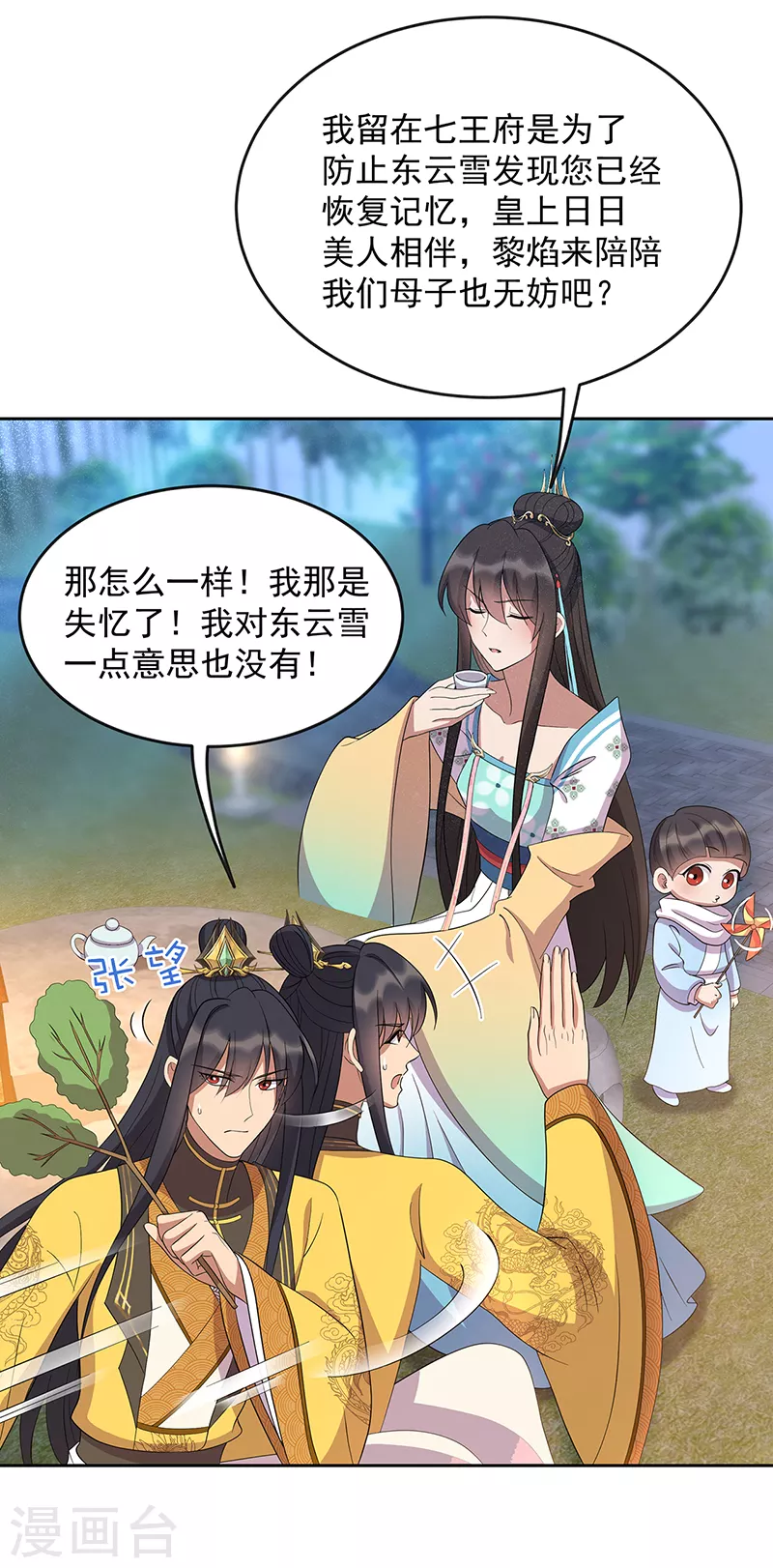 第307话 大功臣33