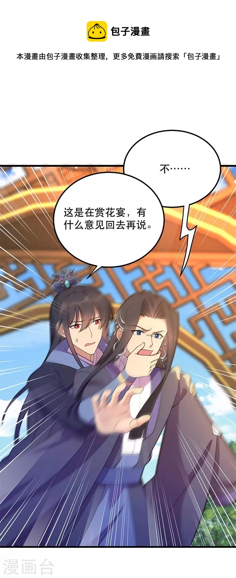 第349话 再一次失去3
