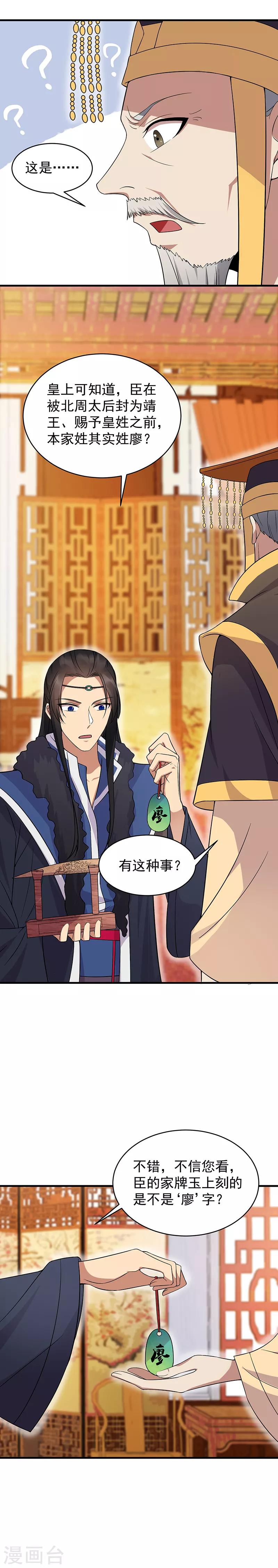 第127话 不知道的过去6