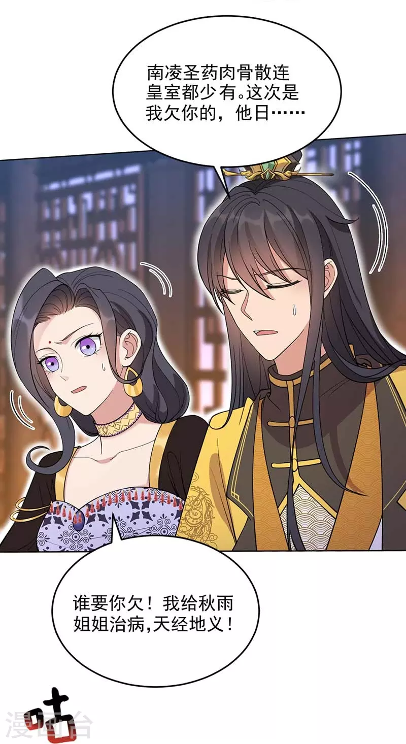 第344话 月光宝盒？！22
