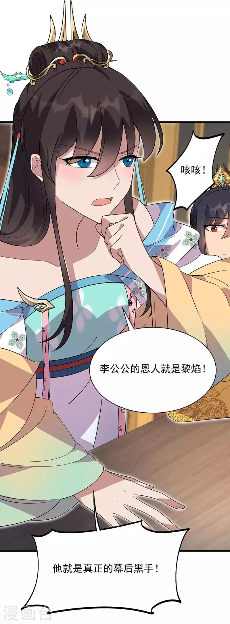 第334话 秋雨的担忧35