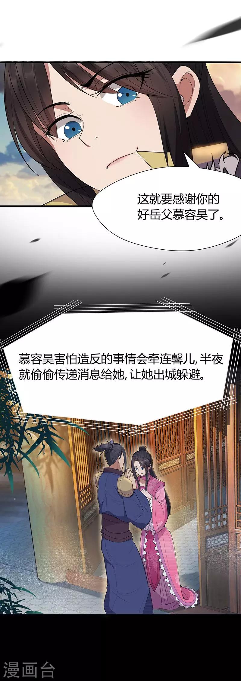第76话 无处可逃7