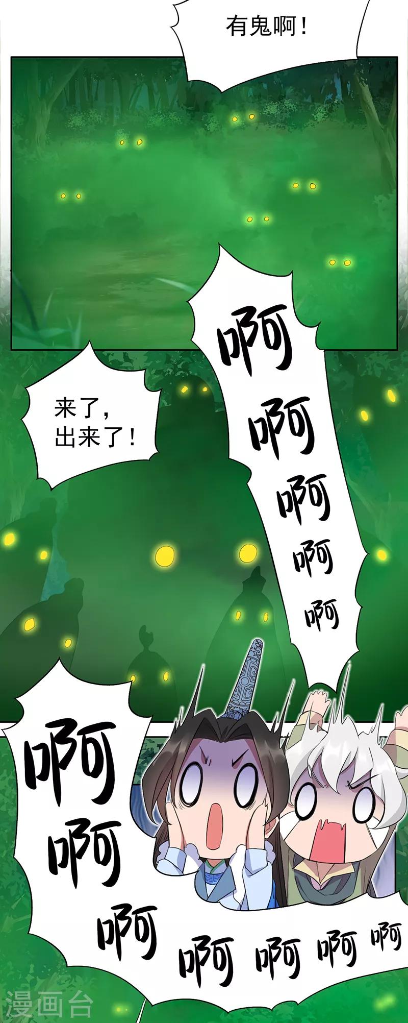 第237话 什么东西12